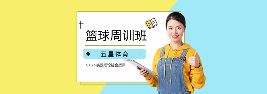 如何制定适合自己的篮球恢复训练计划?_0