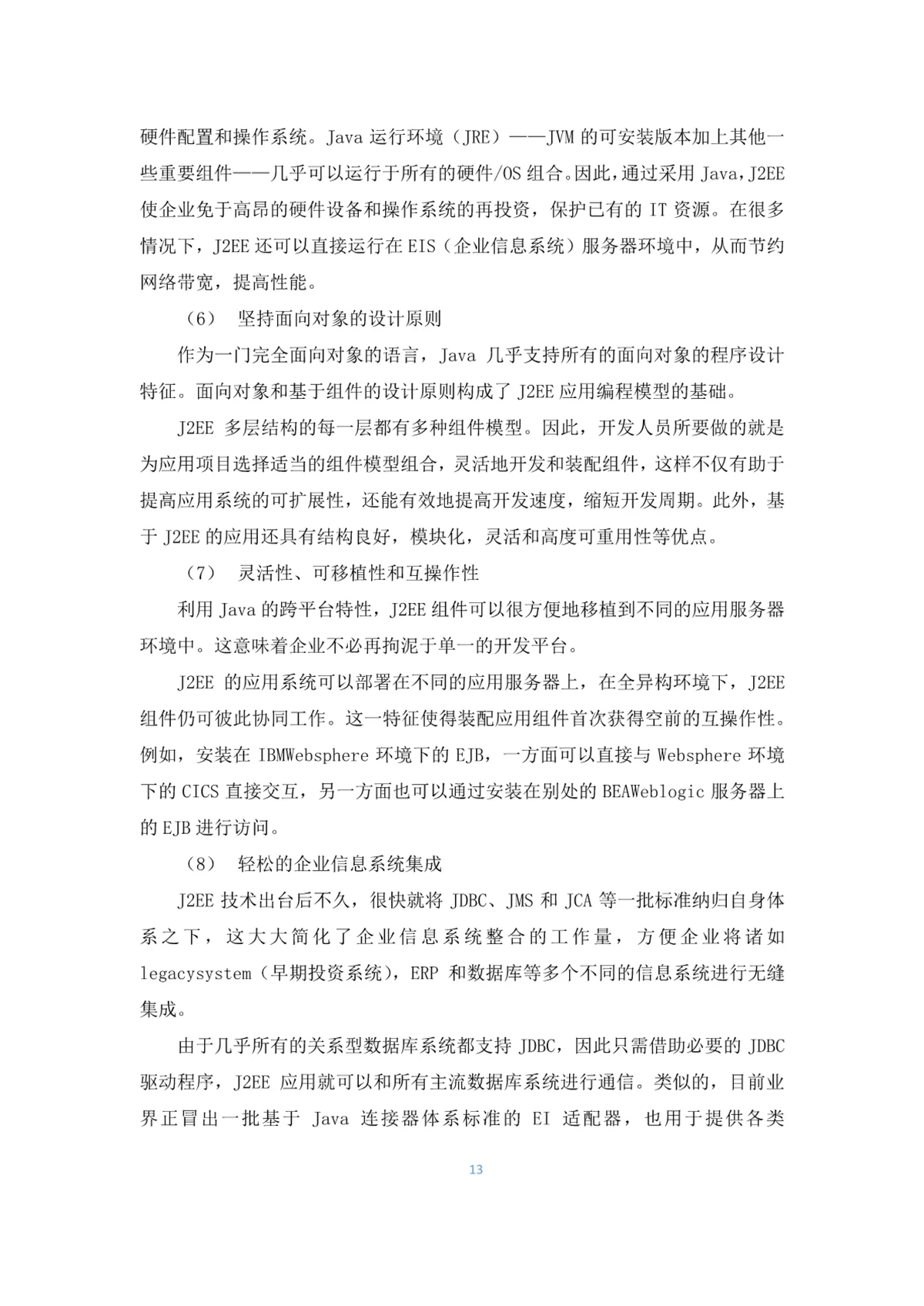 为什么我的篮球罚球总是不进?_1